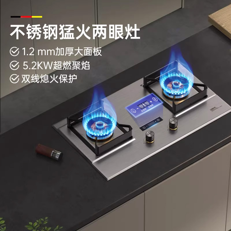 德国莱梅德5.2KW猛火定时燃气灶