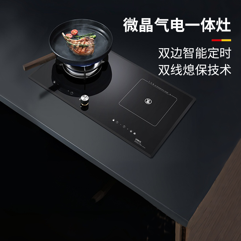 德国莱梅德气电两用燃气灶左气右电磁炉一体猛火灶嵌入式灶台家用,大家电,燃气灶,淘宝优惠券,粉丝福利购,淘宝优惠卷