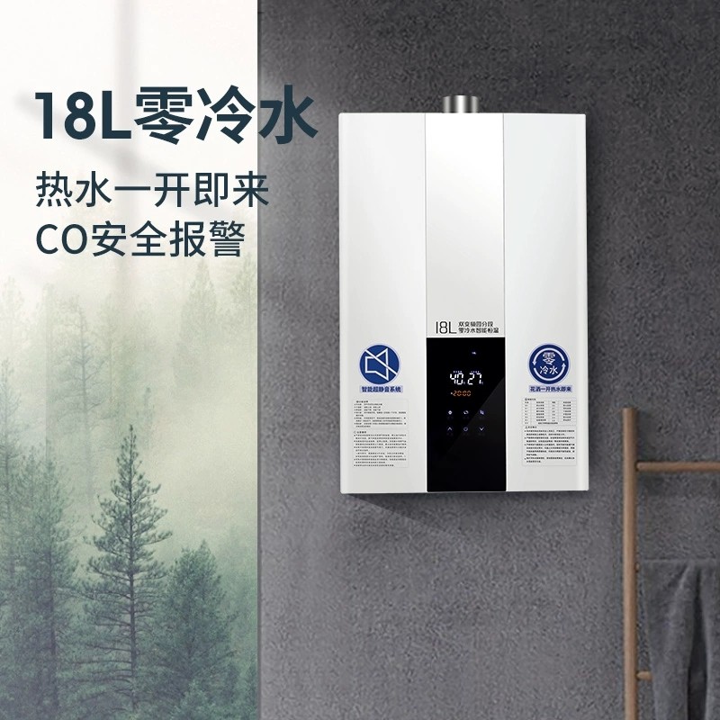 德国LAIMD/莱梅德燃气热水器家用天然气零冷水18L强排恒温家用