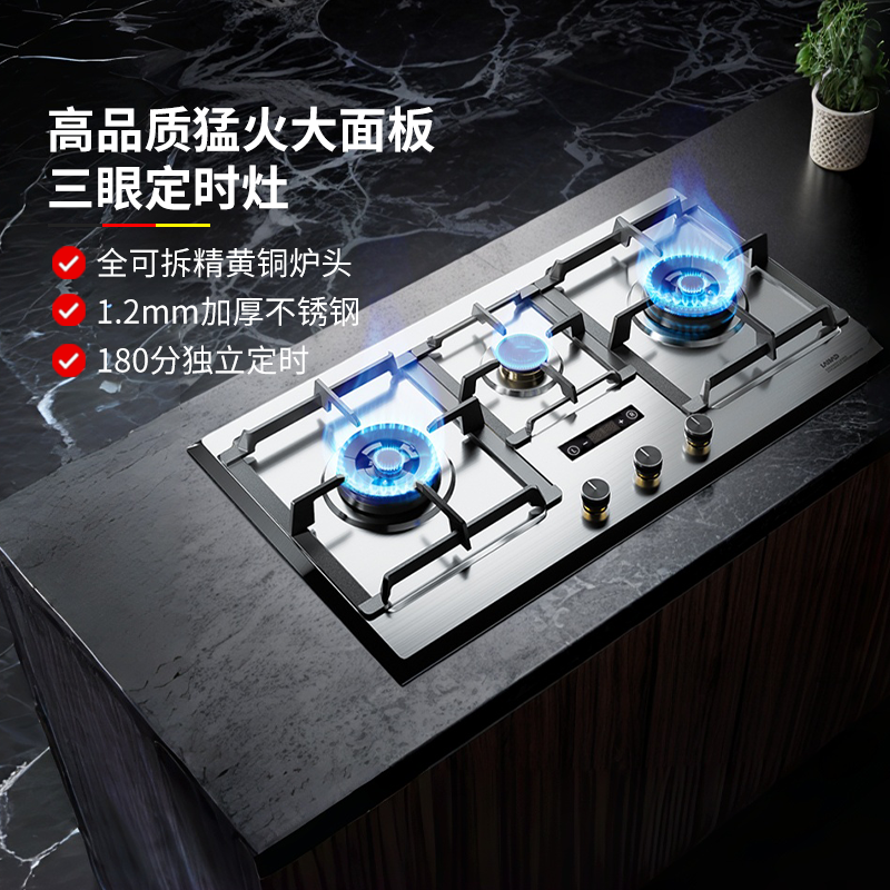 德国莱梅德三眼燃气灶家用天然气灶大开孔不锈钢大面板定时燃气灶
