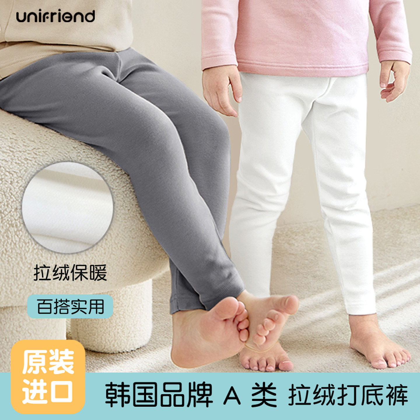 unifriend儿童打底裤秋冬款女加绒加厚25年新款季儿童外穿a类,童装/婴儿装/亲子装,裤子,淘宝优惠券,粉丝福利购,淘宝优惠卷