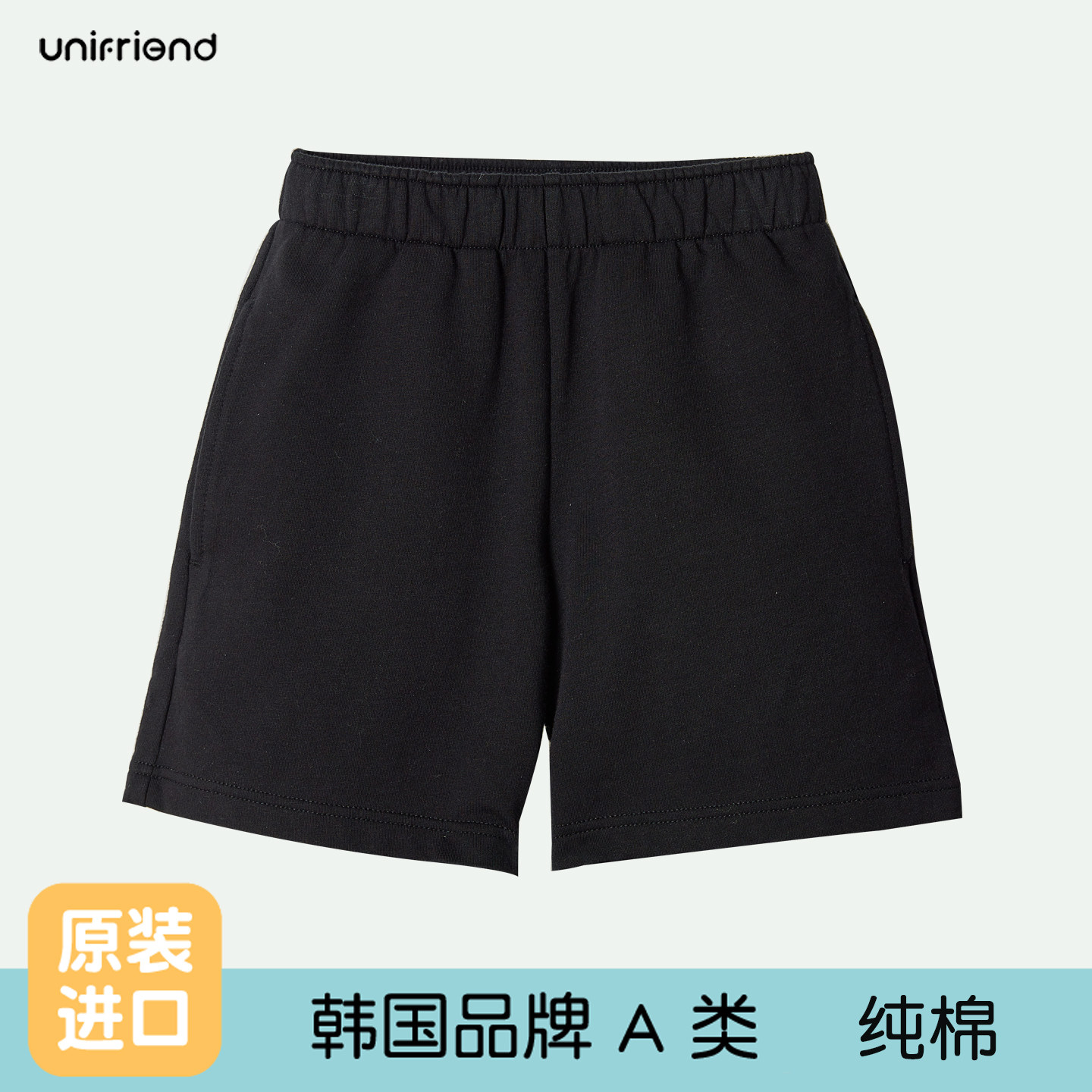 unifriend26年夏季新款韩国儿童短裤纯棉夏男女宝宝韩版高腰休闲,童装/婴儿装/亲子装,裤子,淘宝优惠券,粉丝福利购,淘宝优惠卷