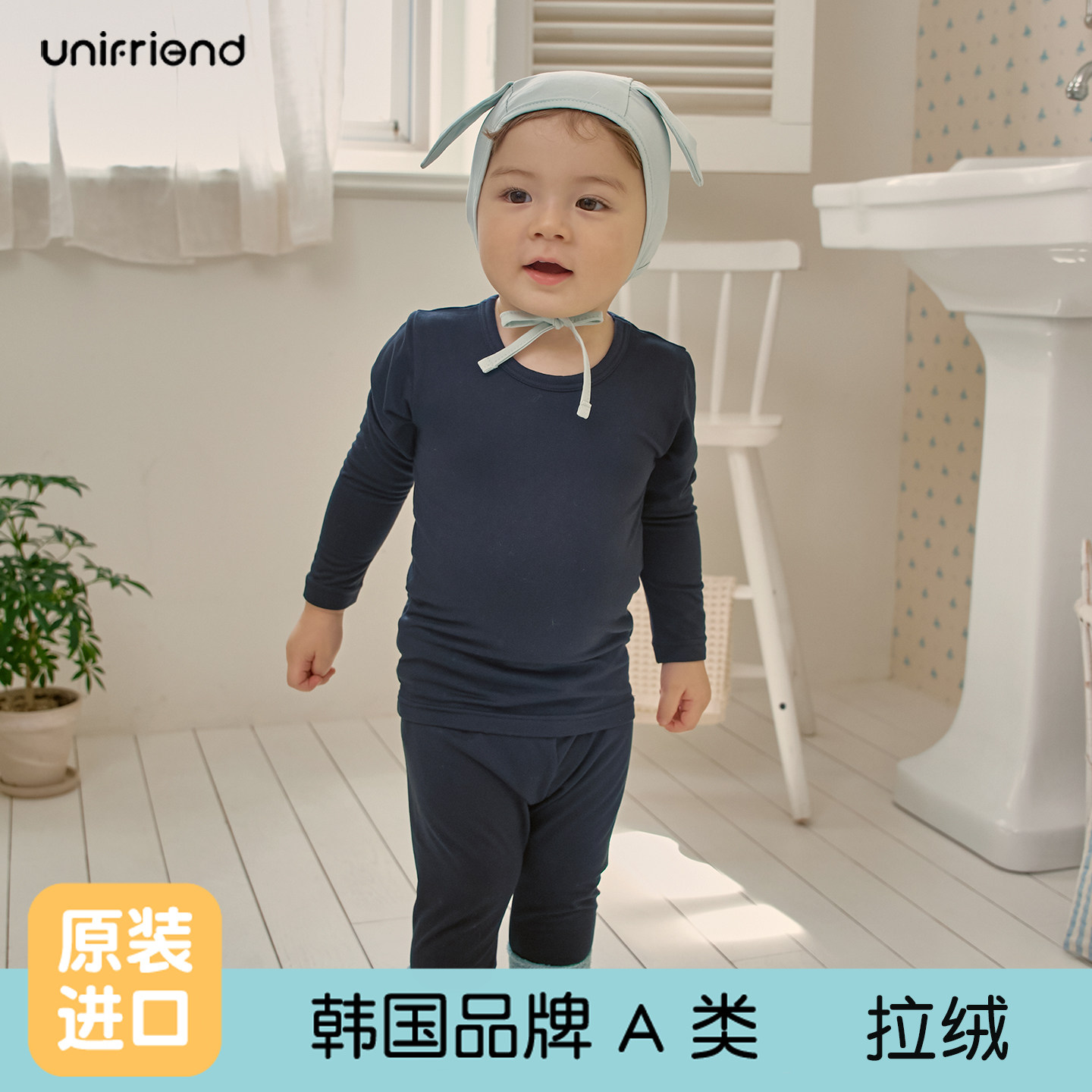 unifriend25韩国儿童睡衣宝宝保暖内衣套装男童女童秋衣秋裤打底,童装/婴儿装/亲子装,内衣套装,淘宝优惠券,粉丝福利购,淘宝优惠卷