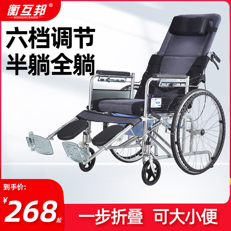 衡互邦轮椅折叠轻便小型带坐便器瘫痪老人专用残疾老年代步手推车
