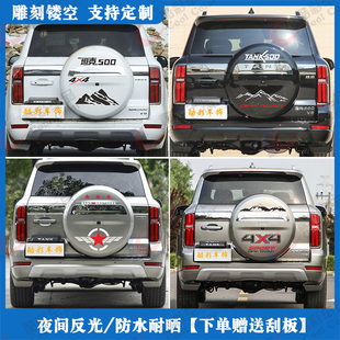适用魏派WEY坦克500后备胎罩车贴车尾贴纸拉花尾箱盖贴花装饰贴画