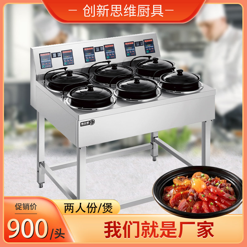 商用炉单层双排食品汤粉煲仔饭机