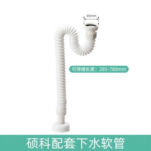 厨房水槽伸缩单槽洗菜盆浴缸排水管适配硕科汉斯铂浪高下水尾管