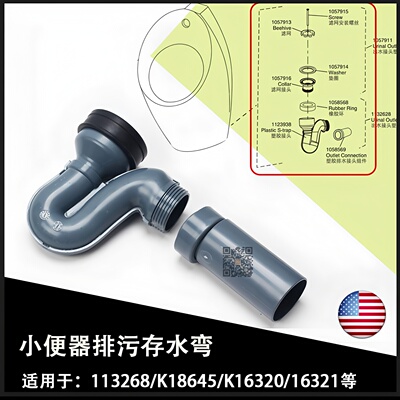 小便器排水管下水管配件