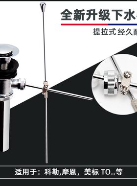 提拉下水器龙头适用于科勒美标