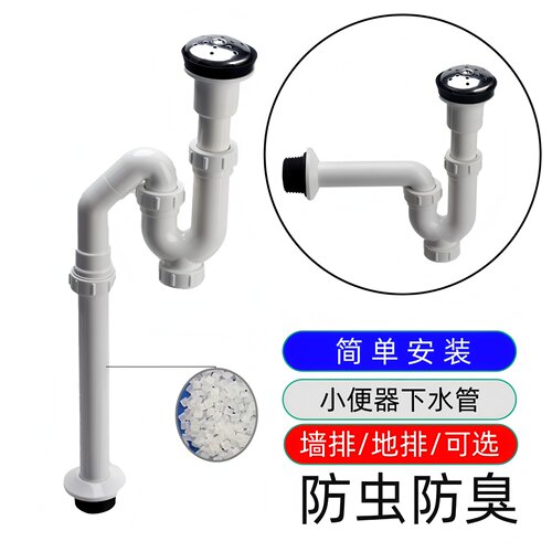 小便器小便斗墙地排污管