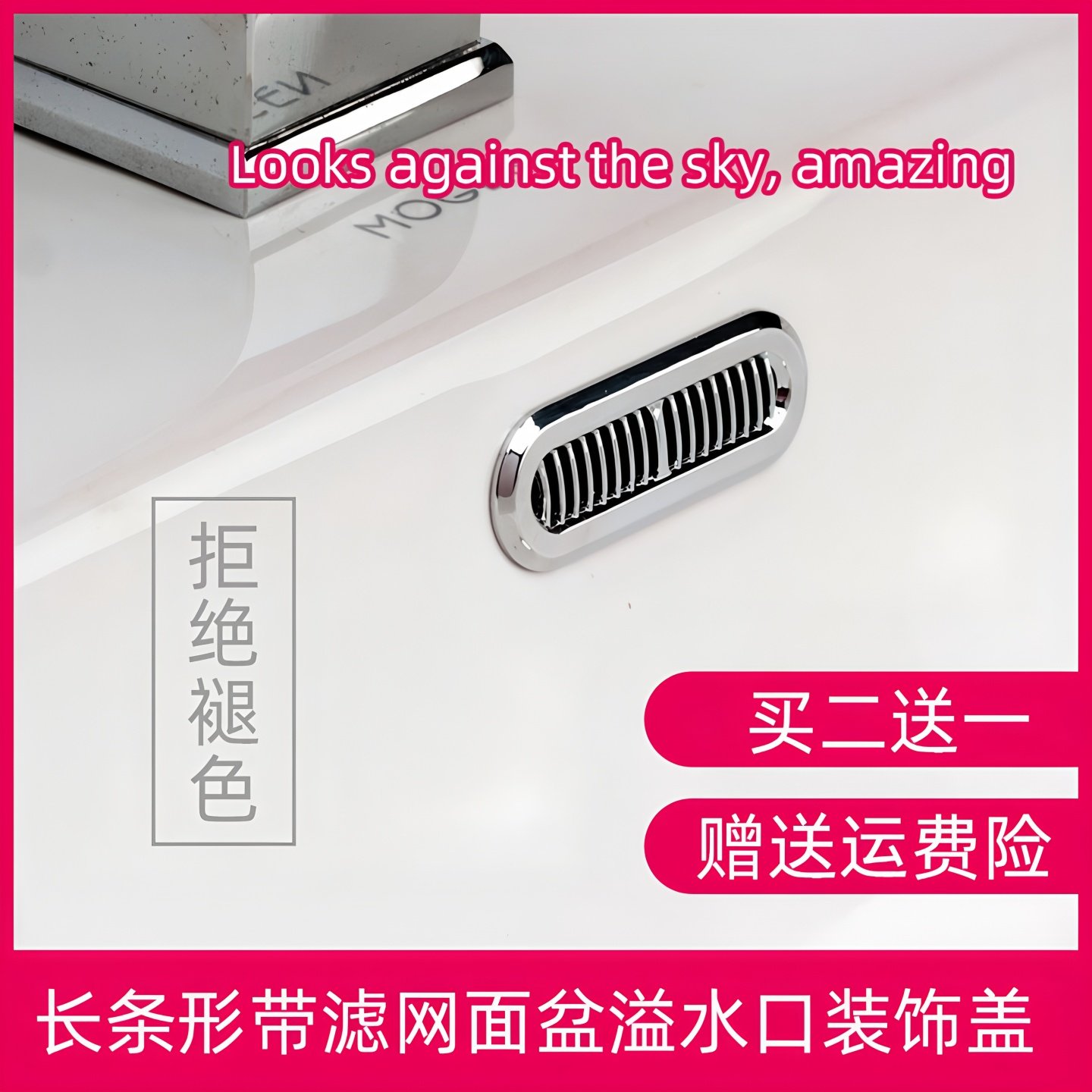 台面盆长条方锥溢水口孔装饰盖洗手池脸盆堵头塞子过滤配件盖子