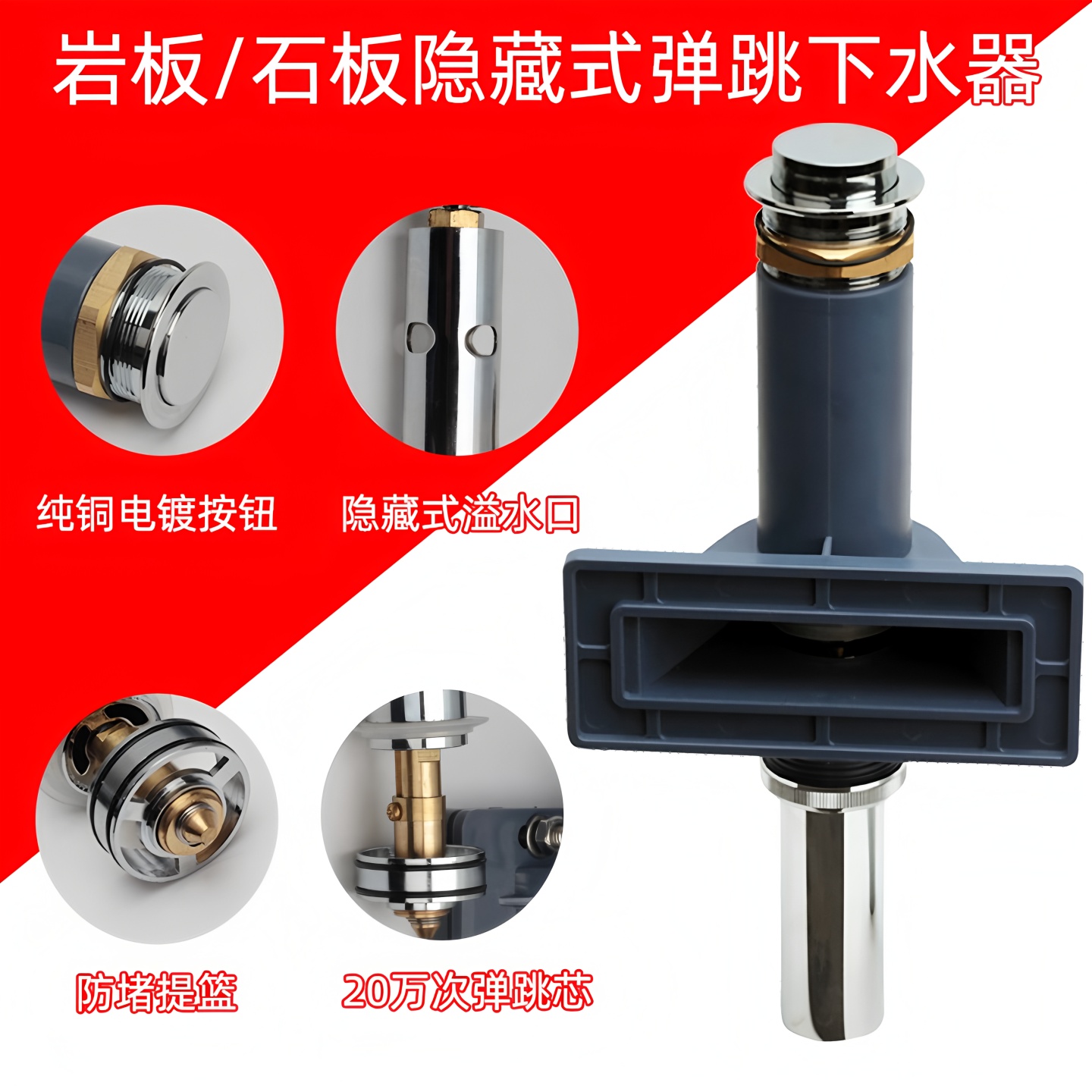 第五代石板一体盆隐藏式内置弹跳