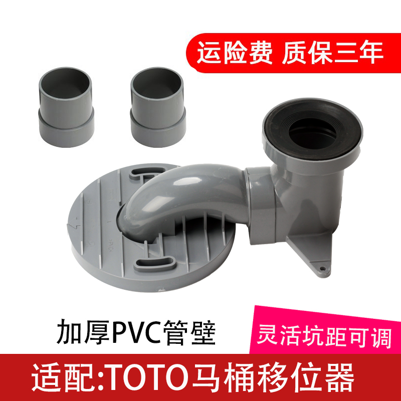 马桶移位器可调排污坑管CW188B CW788 988 767适合TOTO坐便器配件