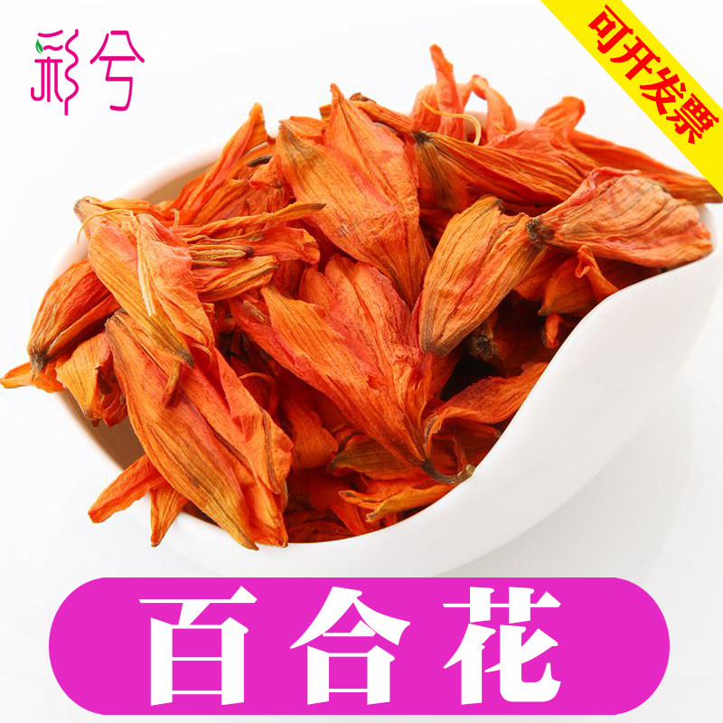 百合花干花500g新鲜兰州无硫泡水非安神非特级非可食用中药材花茶