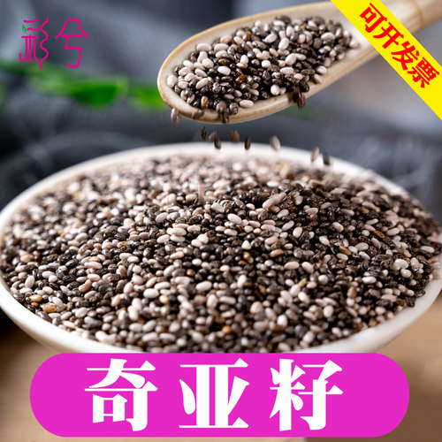 生奇亚籽子500g袋装冲泡免洗纯烘焙商用天然代餐官方网旗舰店