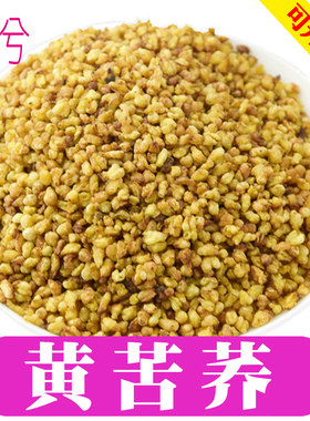黄金苦荞茶熟干吃正品袋装大凉山苦乔荞麦茶浓香型饭店专用非特级