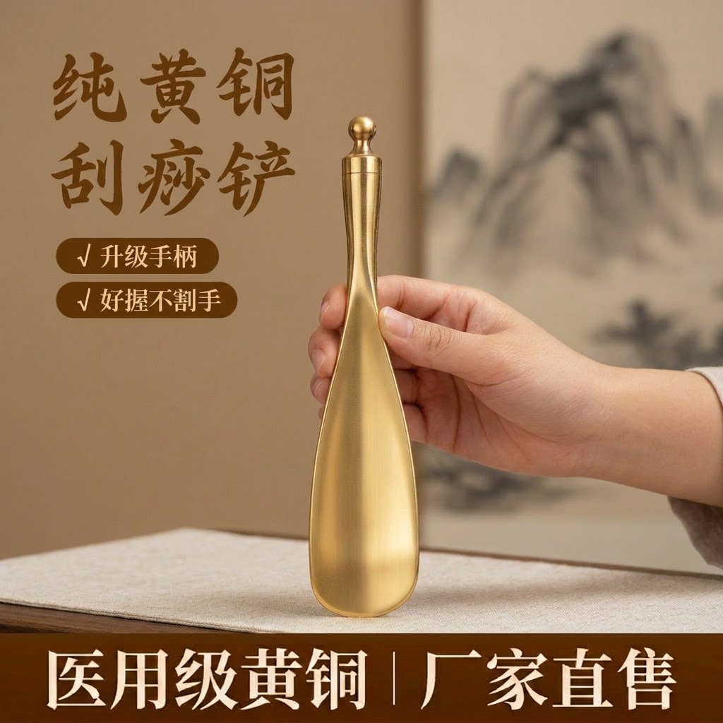 黄铜刮痧铲按摩板实心点穴全身家用颈部肩部出痧快不伤肤加长手柄