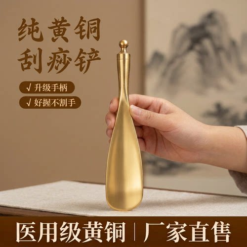 黄铜刮痧铲按摩板实心点穴全身家用颈部肩部出痧快不伤肤加长手柄