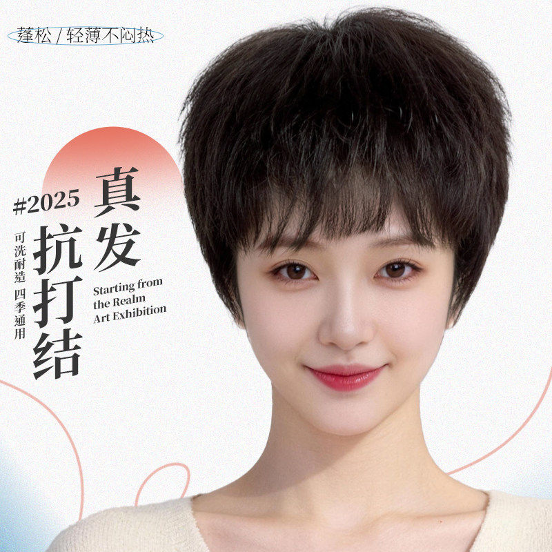 中老年短直发妈妈款亲肤透气舒适