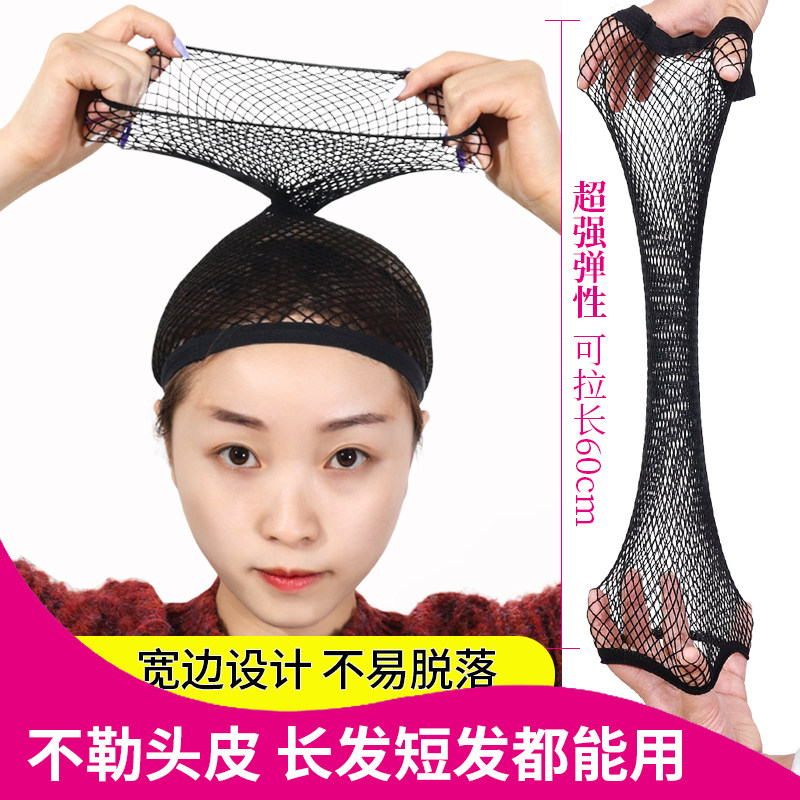 假发发网两头通高弹m力网隐形压发帽固定套发套头套网罩头发女网