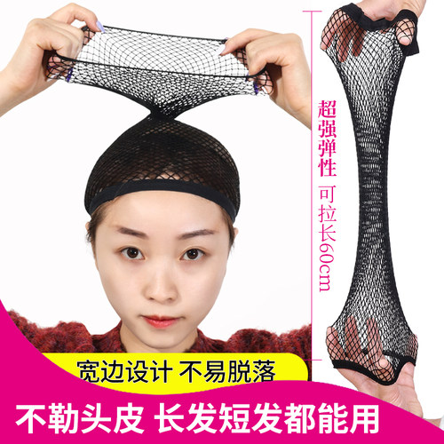 假发发网两头通高弹力网隐形压发帽F固定套发套头套网罩头发女网