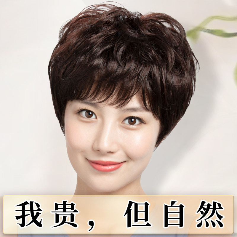 假发真发妈妈短发中老年全真人发