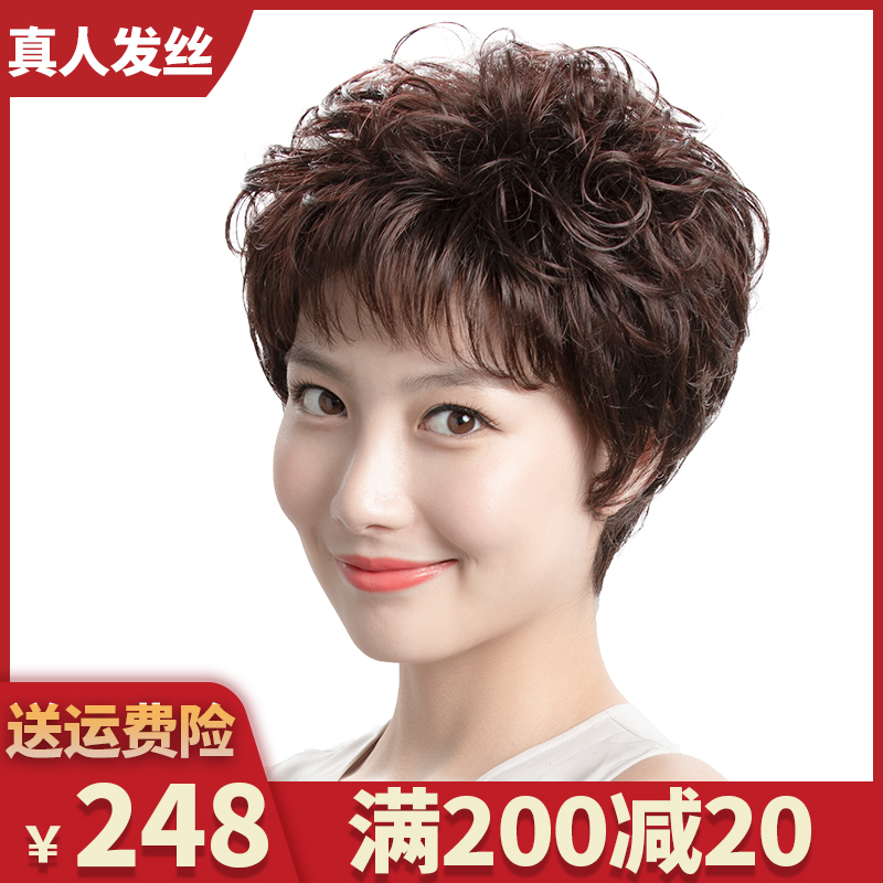 假发真发全真人发女短发全头套妈妈款中老年女士头套自然卷发造型
