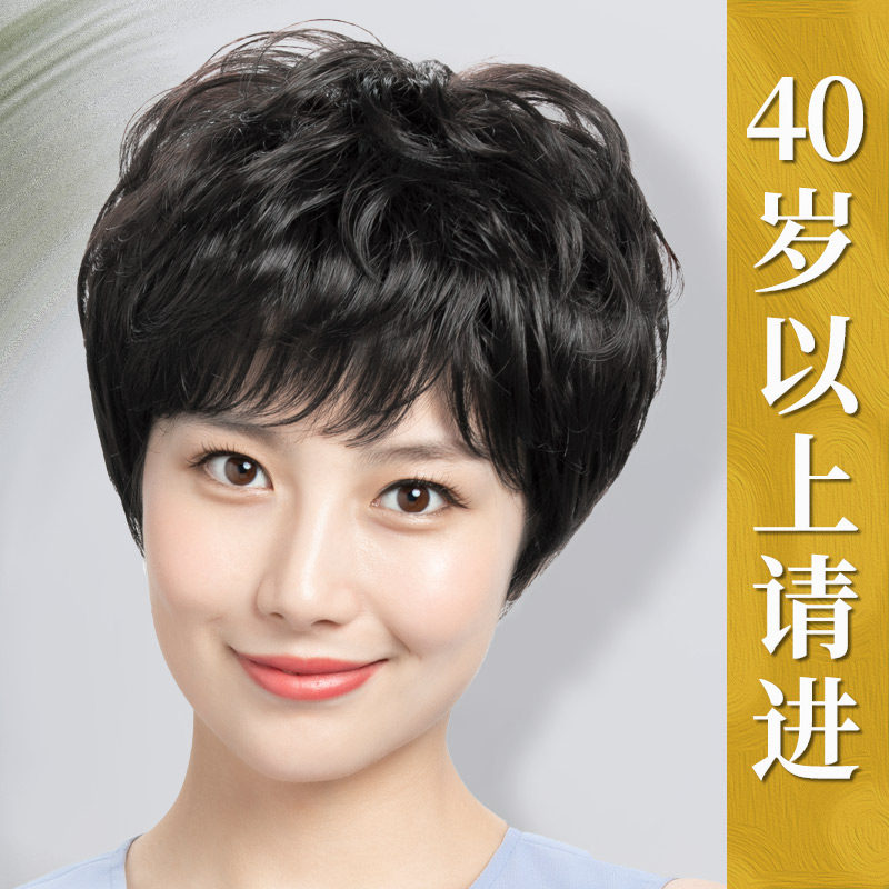 假发真发妈妈短发中老年全真人发