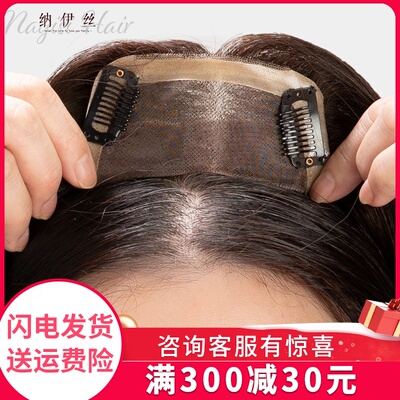 假发片全真发局部盖头顶补发隐形无痕刘海遮白发女块轻薄短发卷发