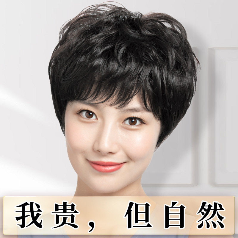 假发真发妈妈短发中老年全真人发