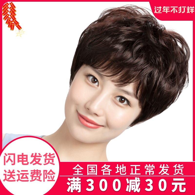 假发短发中老年价格 假发短发中老年图片 星期三