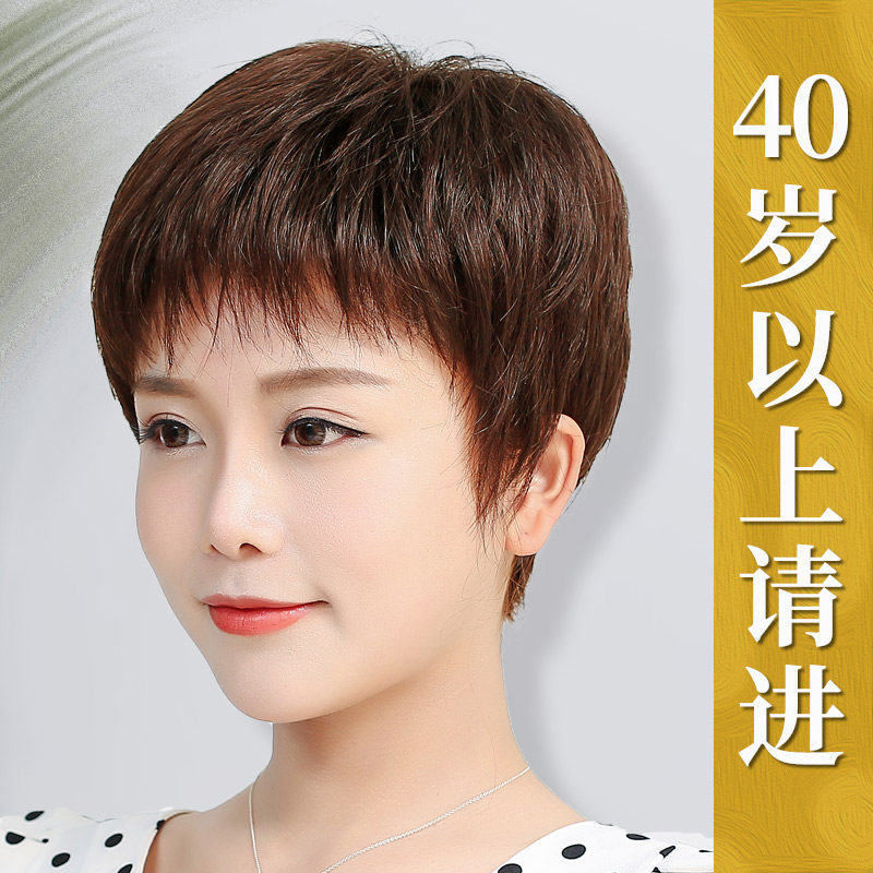 中老年款送妈妈蓬松真发假发套