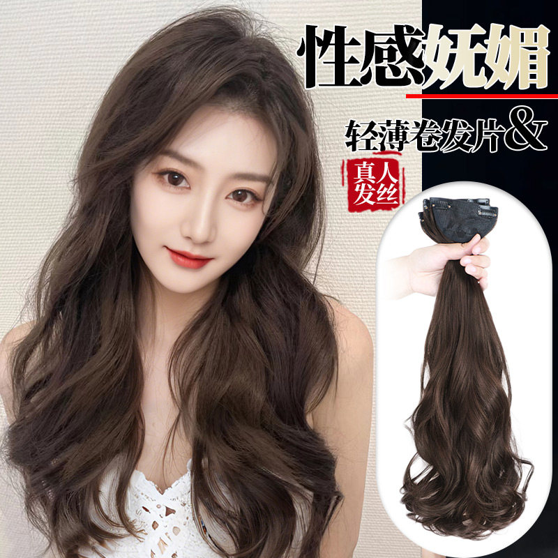 三片式假发片补发神器
