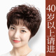 假发女短发中老年自然妈妈假发套短卷发真发真人发丝全头套假头发