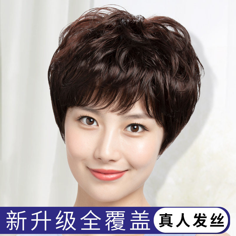 女式真发全头套假发套全头短发尴尬期假发女生化疗光头专用款全头