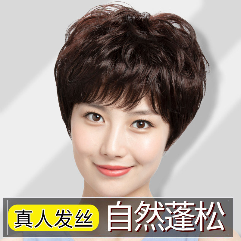 假发真发妈妈短发中老年全真人发