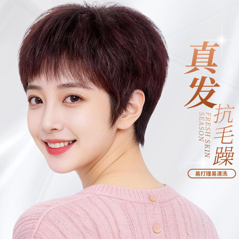 中老年短直发妈妈款亲肤透气舒适