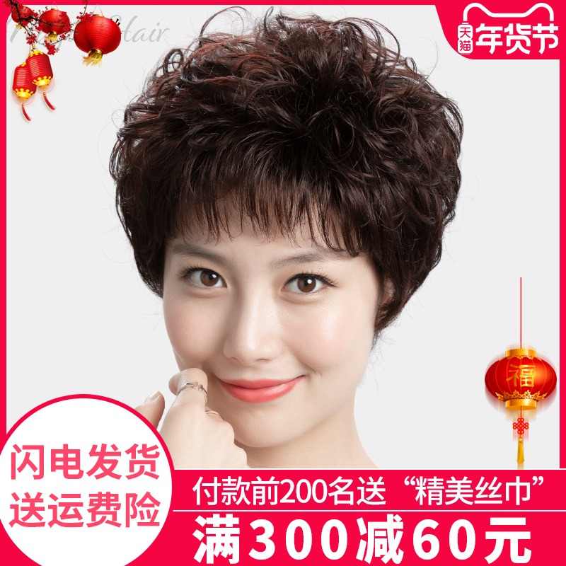 假发女短发中老年真发短卷发自然妈妈假发套全真人发羊毛卷全头套