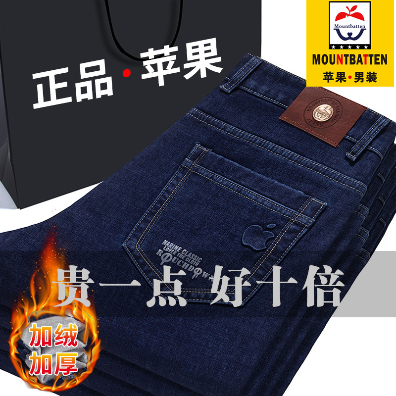 正品苹果秋冬加绒加厚牛仔裤男直牛仔裤