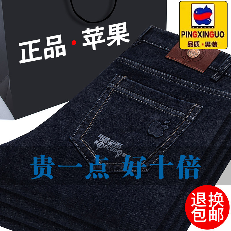 正品苹果牛仔裤男士春夏季直筒高腰深档中老年爸爸装休闲耐磨长裤