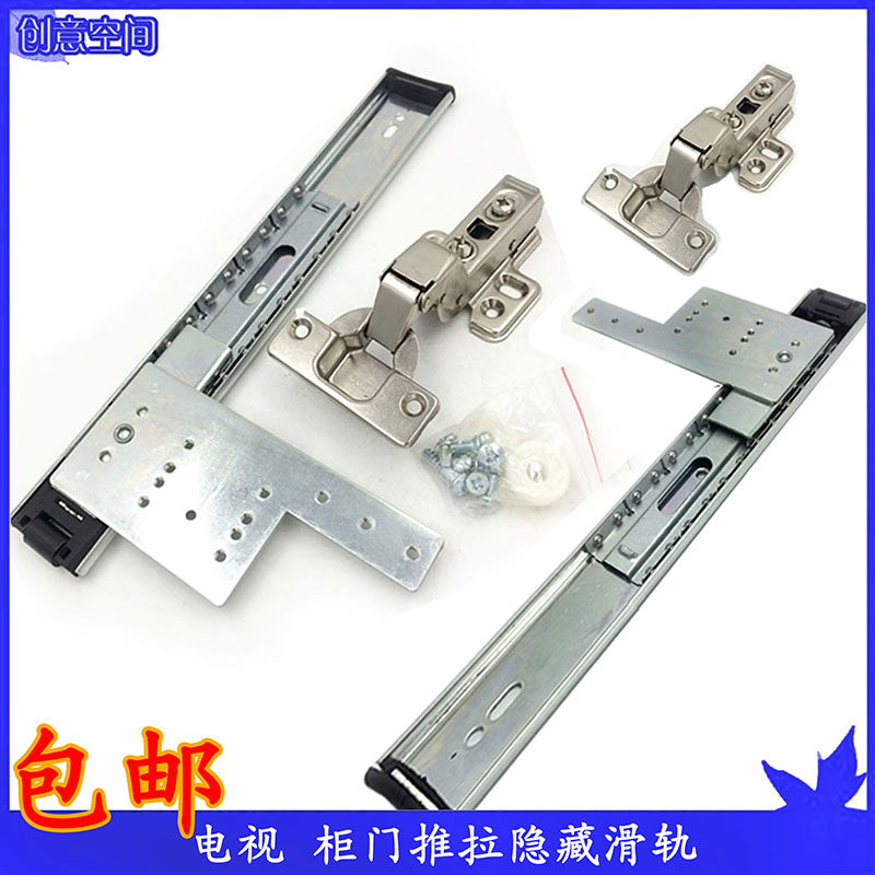 家具五金隐形门加厚隐藏式平开门滑轨7字形滑轨电视机柜暗藏轨道