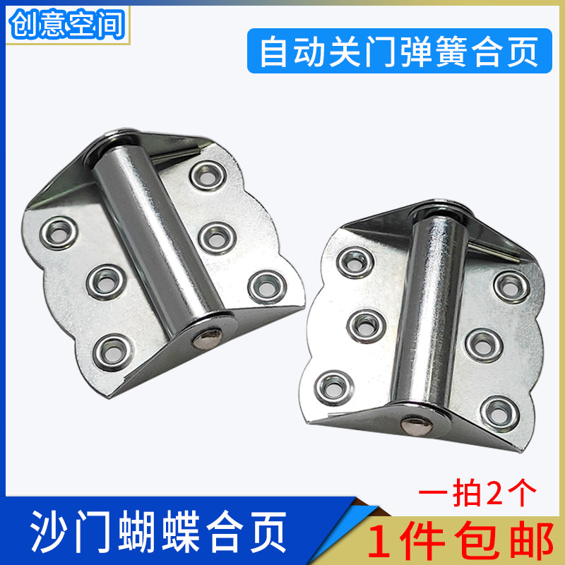 蝴蝶合页铰链纱门自动关门回弹复位沙门纱窗弹簧合页铰链闭门器