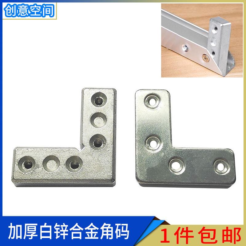 90度铝框门老式直角连接角铝合金门框固定角码铝合金角码橱柜角码