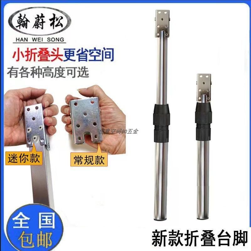 超薄折叠不锈钢伸缩脚垫