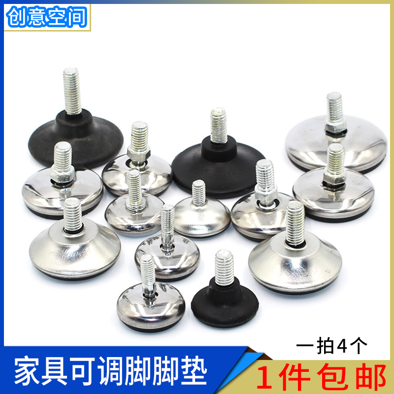 家具调节脚转椅凳子调节螺丝