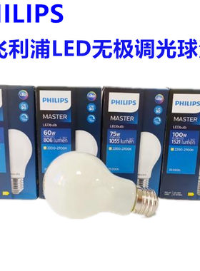 飞利浦LED灯泡无极调光磨砂球泡