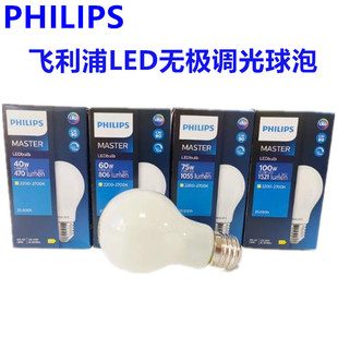 飞利浦LED可调光灯泡透明磨砂球泡可控硅无极调光E27大螺口2700K