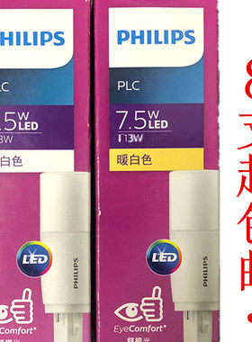 飞利浦pl-c两针代替节能插管
