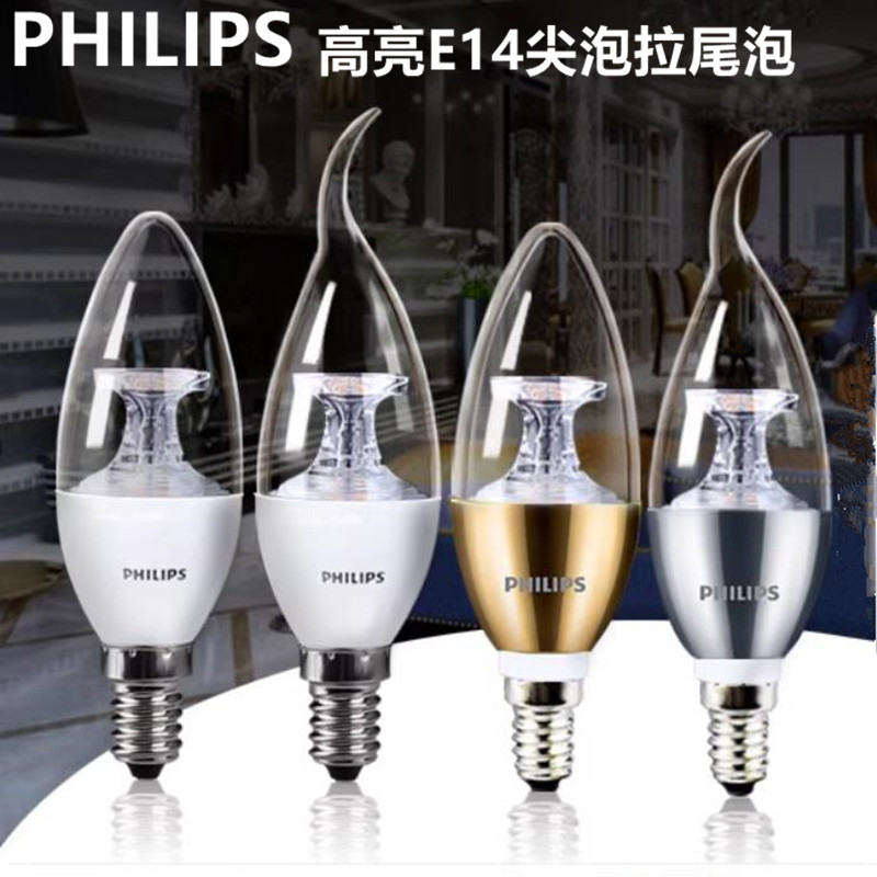 飞利浦led蜡烛灯泡e14尖泡拉尾