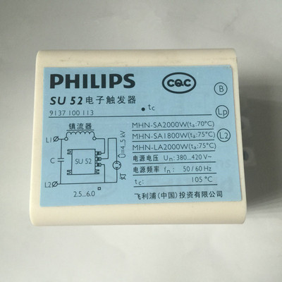 飞利浦电子触发器SU52金卤灯2000W触发器MHZ-SA2000W